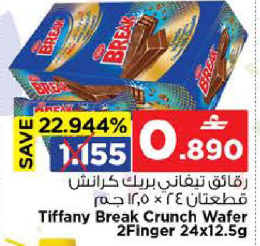 available at Nesto Hyper Market   in Oman - Sohar