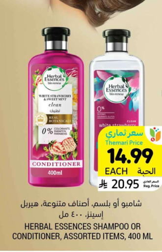 available at أسواق التميمي in مملكة العربية السعودية, السعودية, سعودية - المدينة المنورة