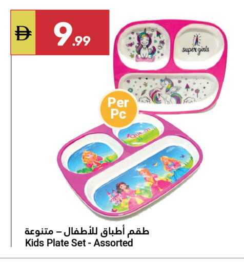 available at جراند الإمارات للتسوق in الإمارات العربية المتحدة , الامارات - أبو ظبي