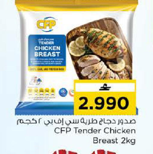 available at نستو هايبر ماركت in عُمان - مسقط‎