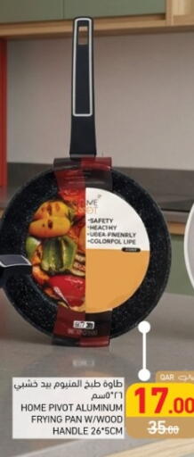 available at أسواق رامز in قطر - الضعاين