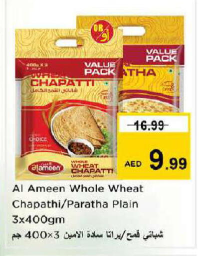 available at نستو هايبرماركت in الإمارات العربية المتحدة , الامارات - دبي