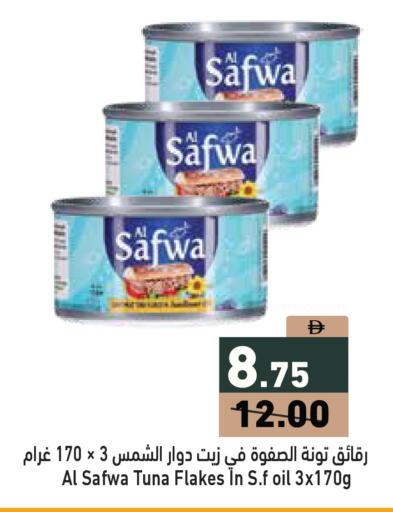 available at Aswaq Ramez in UAE - Abu Dhabi