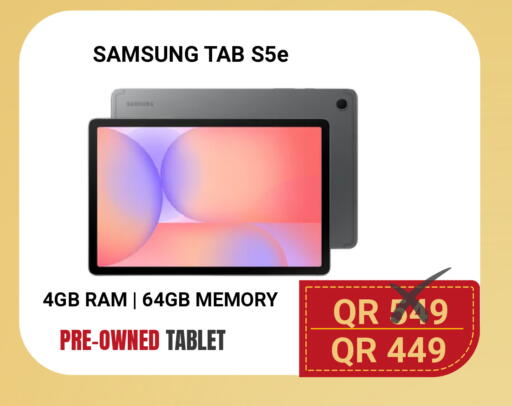 available at توتل زون in قطر - الشمال