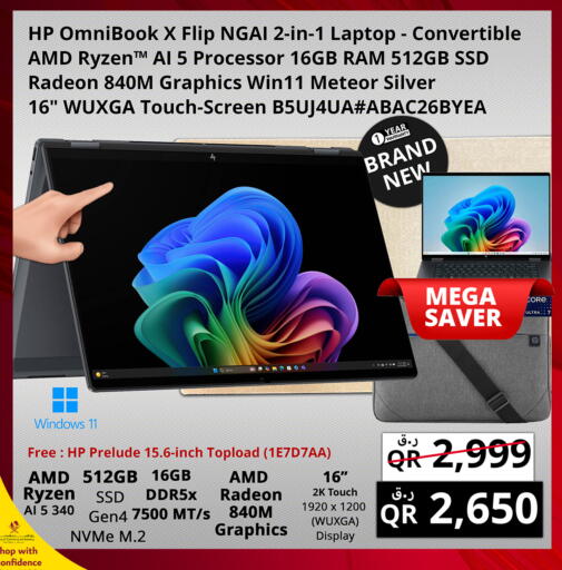 available at برستيج كمبيوتر in قطر - الضعاين