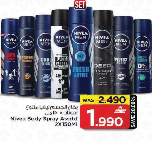 available at مارك & سايف in عُمان - مسقط‎