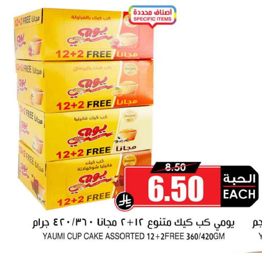 available at Prime Supermarket in KSA, Saudi Arabia, Saudi - Al Majmaah