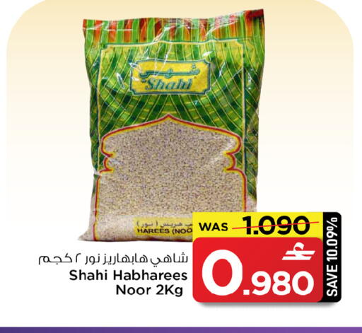 available at مارك & سايف in عُمان - صُحار‎