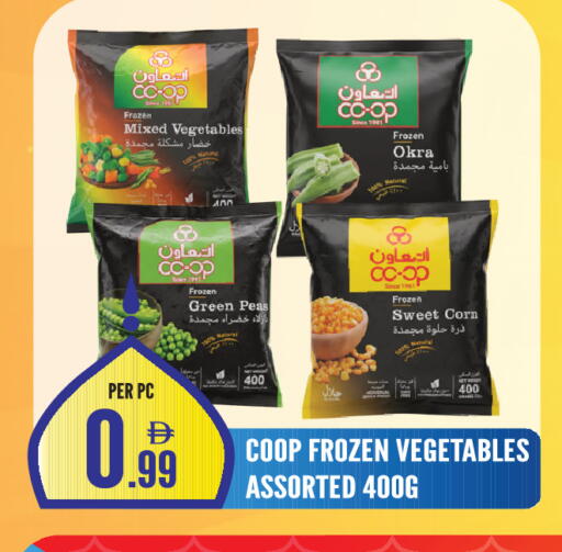 Okra Peas available at Dream Land in UAE - Sharjah / Ajman