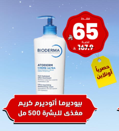 available at صيدلية المتحدة in مملكة العربية السعودية, السعودية, سعودية - ينبع