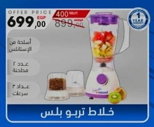 available at أولاد المحاوى in Egypt - القاهرة