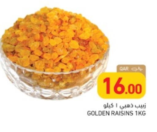 available at أسواق رامز in قطر - الضعاين