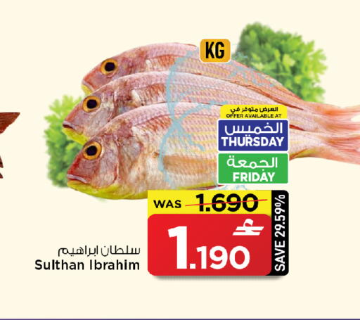 available at MARK & SAVE in Oman - Sohar