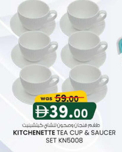 available at Al Safa in UAE - Al Ain