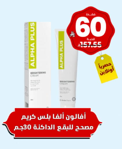 available at صيدلية المتحدة in مملكة العربية السعودية, السعودية, سعودية - ينبع