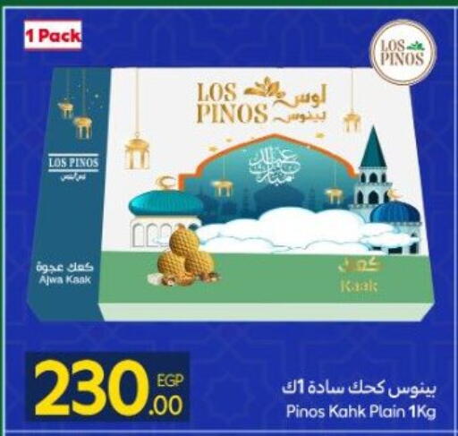 available at كارفور in Egypt - القاهرة