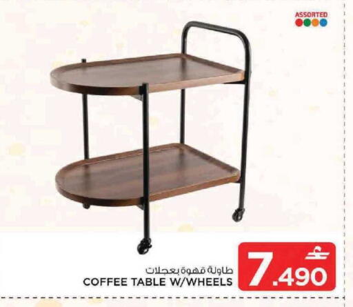 available at MARK & SAVE in Oman - Muscat