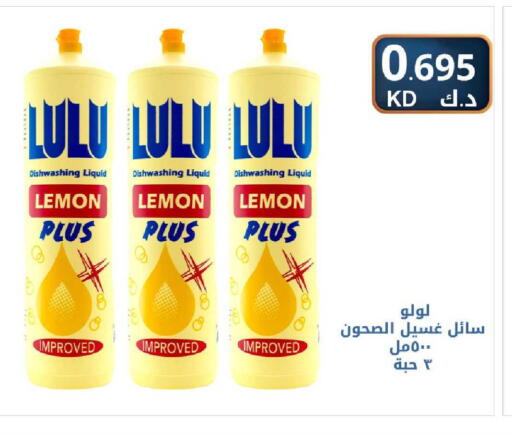 Lemon available at شركة سوق ميم المركزي  in الكويت - محافظة الأحمدي