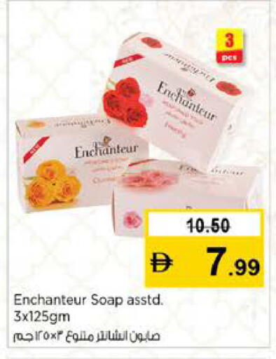 available at نستو هايبرماركت in الإمارات العربية المتحدة , الامارات - دبي