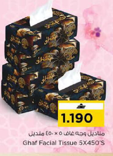 available at Nesto Hyper Market   in Oman - Sohar
