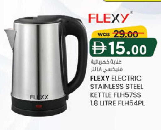 available at Safa Express Supermarket in UAE - Abu Dhabi