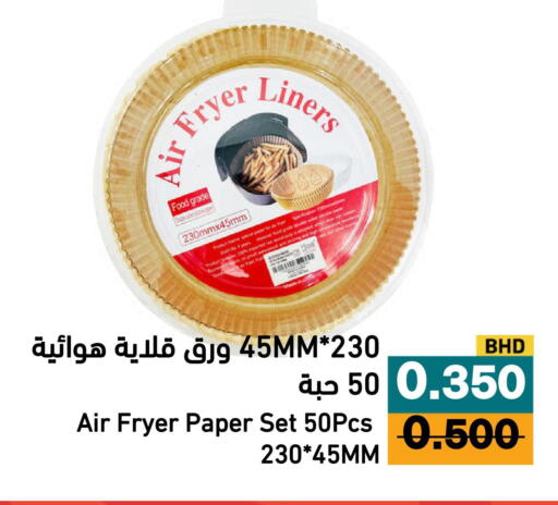 available at Aswaq Ramez in KSA, Saudi Arabia, Saudi - Qatif