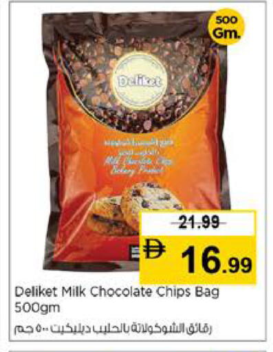 available at Nesto Hypermarket in UAE - Dubai