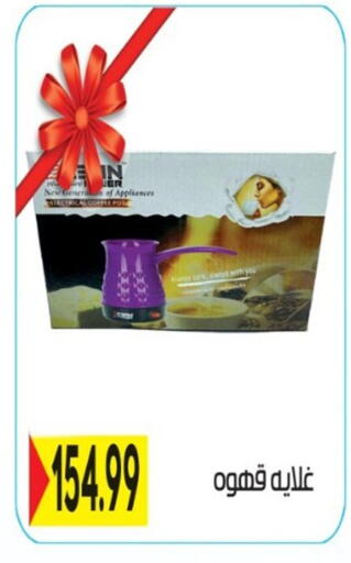 available at أولاد المحاوى in Egypt - القاهرة