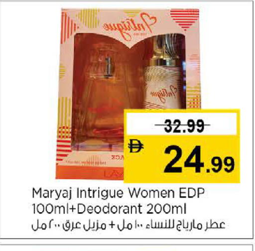 available at نستو هايبرماركت in الإمارات العربية المتحدة , الامارات - دبي