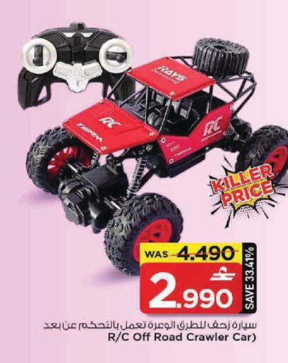 available at MARK & SAVE in Oman - Muscat