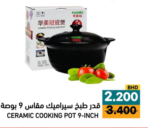 available at أسواق رامز in مملكة العربية السعودية, السعودية, سعودية - الأحساء‎