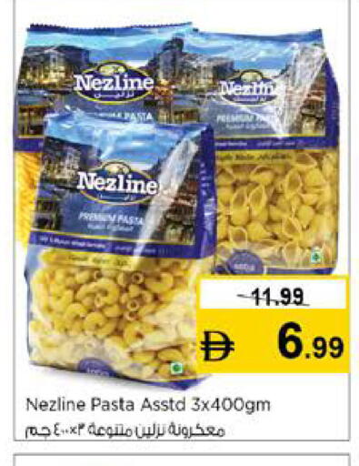 available at نستو هايبرماركت in الإمارات العربية المتحدة , الامارات - دبي