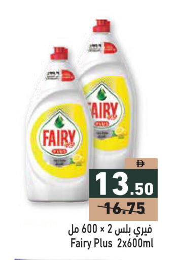 available at Aswaq Ramez in UAE - Ras al Khaimah