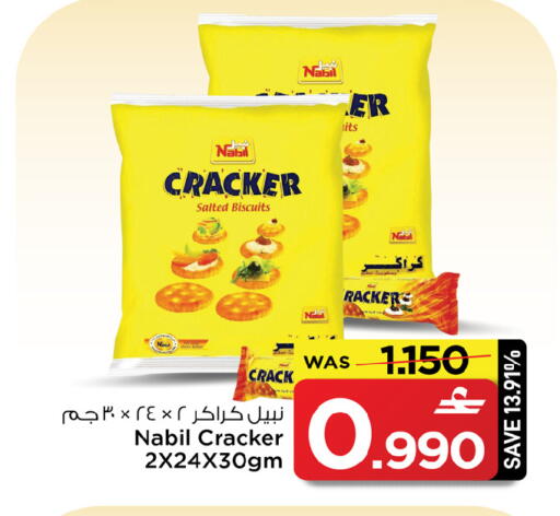 available at مارك & سايف in عُمان - صُحار‎