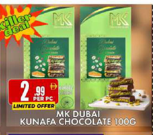 available at Centro Discount Center in UAE - Dubai