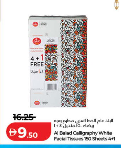 available at Lulu Hypermarket in UAE - Dubai