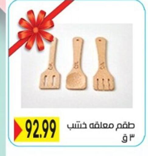 available at أولاد المحاوى in Egypt - القاهرة