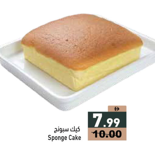 available at Aswaq Ramez in UAE - Sharjah / Ajman