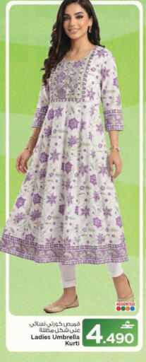 available at مارك & سايف in عُمان - مسقط‎