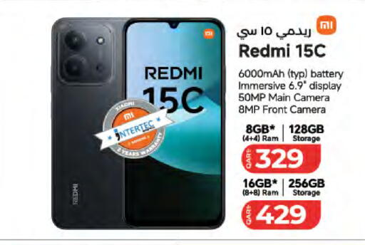 available at لولو هايبرماركت in قطر - الوكرة