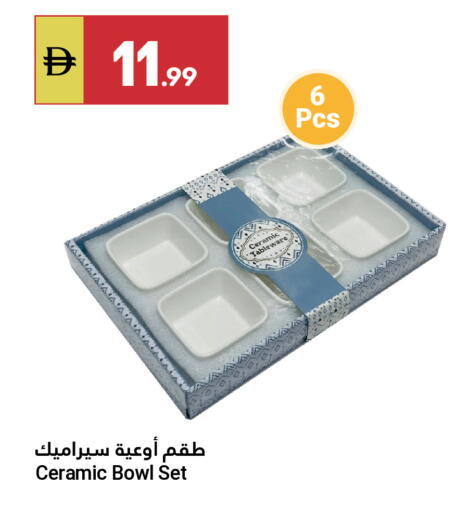 available at جراند الإمارات للتسوق in الإمارات العربية المتحدة , الامارات - أبو ظبي
