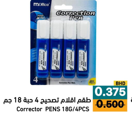 available at أسواق رامز in مملكة العربية السعودية, السعودية, سعودية - تبوك