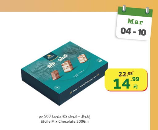 available at Al Raya in KSA, Saudi Arabia, Saudi - Medina