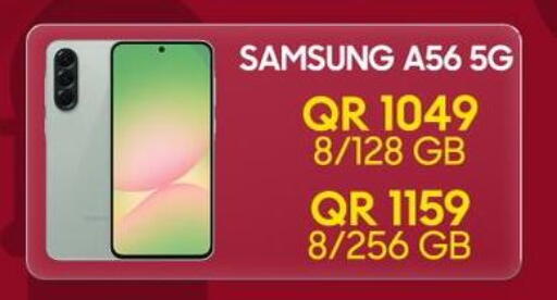 available at القاهرة للهواتف in قطر - الخور