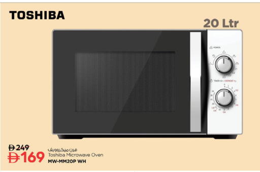 available at نستو هايبرماركت in الإمارات العربية المتحدة , الامارات - ٱلْفُجَيْرَة‎