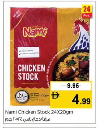 available at نستو هايبرماركت in الإمارات العربية المتحدة , الامارات - دبي