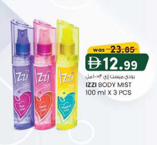 available at Safa Hyper in UAE - Al Ain