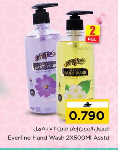 available at Nesto Hyper Market   in Oman - Sohar