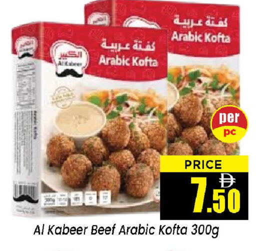 available at نيومارت هايبرماركت in الإمارات العربية المتحدة , الامارات - الشارقة / عجمان
