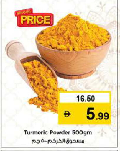 Turmeric available at نستو هايبرماركت in الإمارات العربية المتحدة , الامارات - دبي